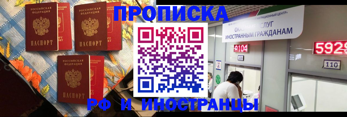 регистрация в Мытищах