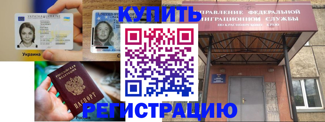 временная регистрация собственник в Мытищах